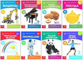 Doman Method Flashcards Set - Discover The World | 8-Piece Russian Language Educational Book Kit for Early Development | Изучаем с малышами